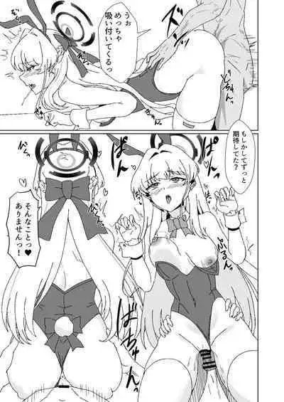[Last Linkage (Las2)] Bunny na Toki-chan desu (Blue Archive) [Digital]