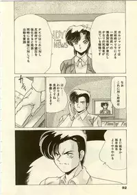 [Watanabe Yoshimasa] Kurenai No Shinigami