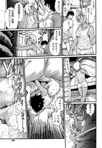 [Manabe Jouji] Kaseifu wa Mama