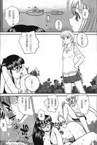 (SC33) [Behind Moon (Q)] Dulce Report 7 | 达西报告 7 [Chinese] [哈尼喵汉化组]