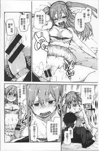 [Akitsuki Itsuki] Kitto Muchuu ni naru [Chinese]