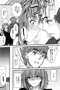 [Mutsuki] Ishiki no Kyoukaisen Ch. 1-2