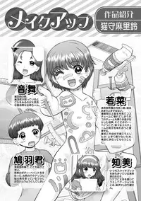 [Anthology] Karyou Gakuen Shotoubu 2011-08/09 [Digital]