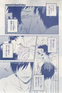 MAGAZINE BE×BOY 2015-03