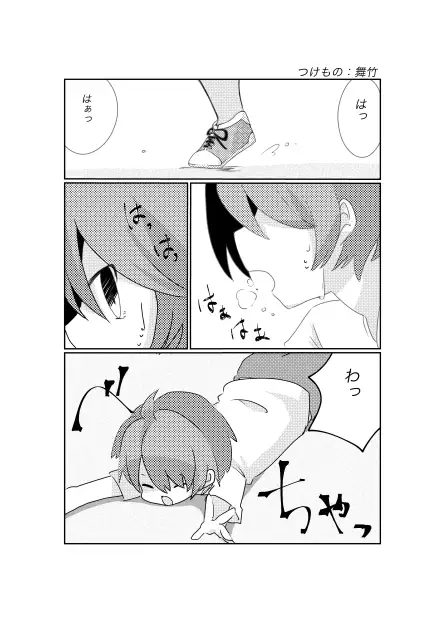 Uchūbito kyoon'na/ saizu-sa gōdō-shi