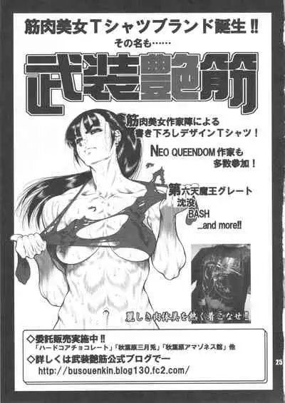 NEO-QUEENDOM 4 (English)