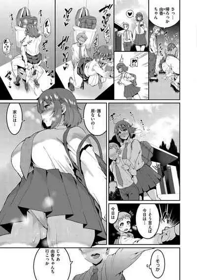 Tanoshii Sakushu no Ojikan