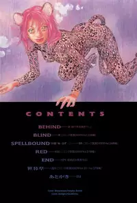 [Tenjiku Rounin] BLIND