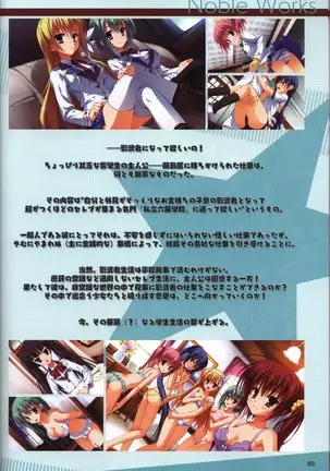 YUZUSOFT 10th Anniversary Book YUZUANI