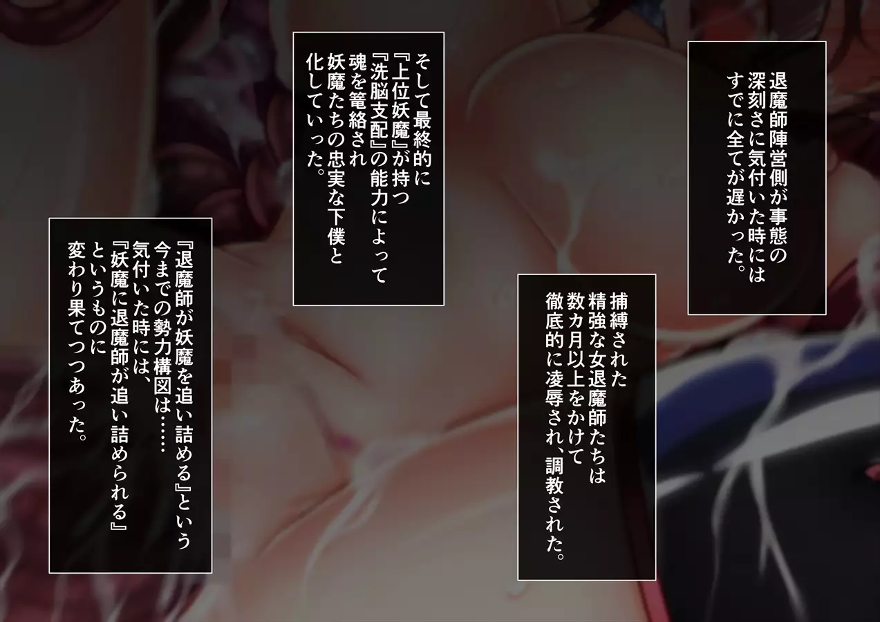 Taima no Reikoku Vol. 04 ~Fukujuu no Kaizou Houshi Choukyou~