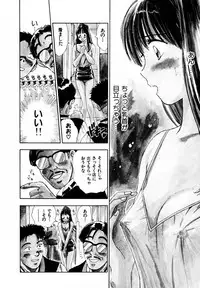 [Iogi Juichi] 13 Carat no Koi