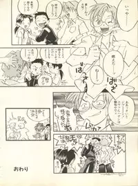 [Anthology] Shitsurakuen 6 - Paradise Lost 6 (Neon Genesis Evangelion)