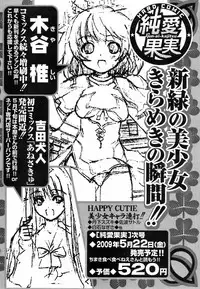 Jun-ai Kajitsu 2009-05