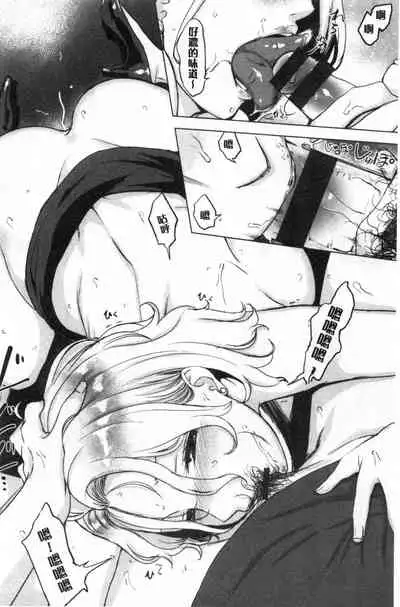 [utu] Kuchidoke Peace! - Melt in the mouth bliss [Chinese]