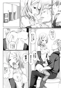 COMIC Shitsurakuten Vol.09 2012-03