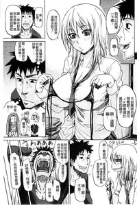 [Jirou] Repeat Libido [Chinese]