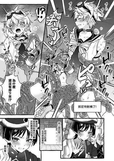 Ero Trap Hikyou nante Aru wakenai daro丨提瓦特大陸上根本就不存在什麼澀澀陷阱秘境吧