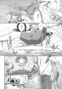 [Dantetsu] Itazura Time