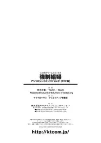 [Anthology] Kyousei Shoufu Anthology Comics Vol. 2 [Digital]