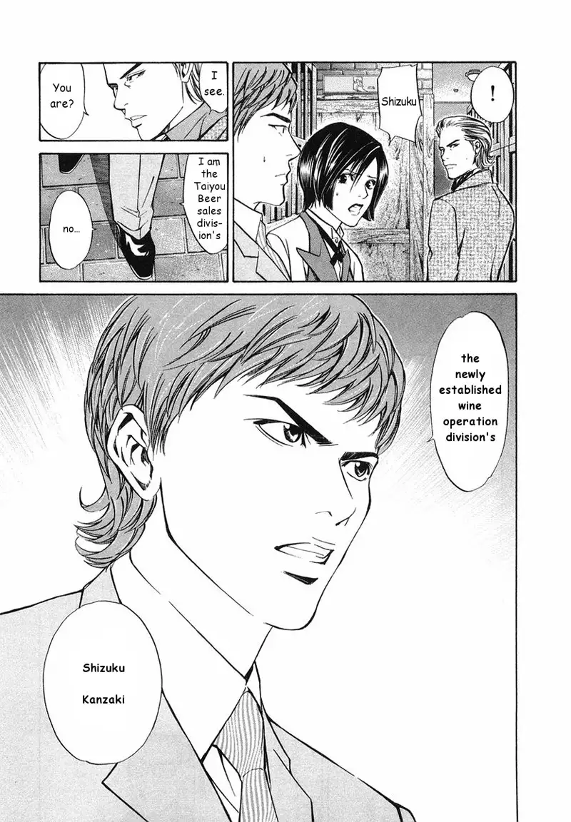 Kami no Shizuku Ch05