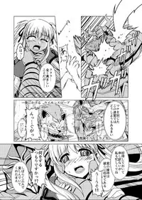 (C69) [Fusa Ryoiki (Nanami Shizuka)] Zougekaigan Fuyugeshiki (Mabinogi)