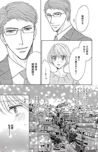 [akimoto nami] kuro joushi no ame to muchi