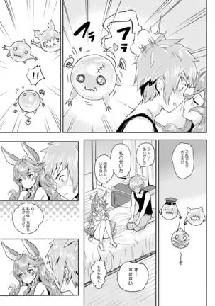 Wazato feri to XXX suru wake janai nda!