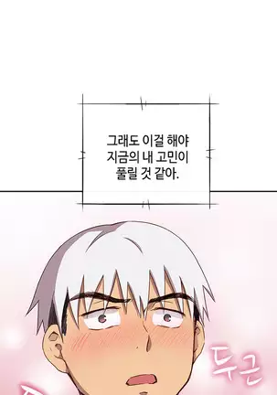 H Campus Ch.0-26