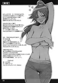 (SC34) [ReDrop (Otsumami, Miyamoto Smoke)] Rocket Queen Junbigou (Bleach)