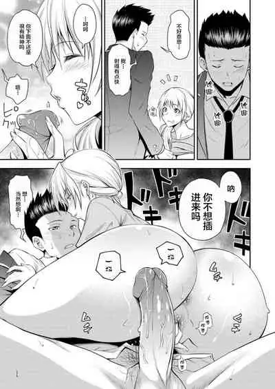 [Aoki Kanji] Doukyuusei no Wakai Haha (uncensored)[Chinese]【羅莎莉亞漢化】