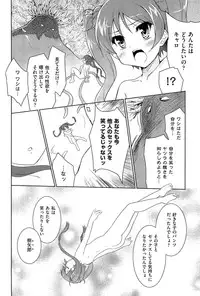 [Tohgarashi Hideyu] Mahou Shoujo Carrot Carrot - Magic Girl Carrot Carrot