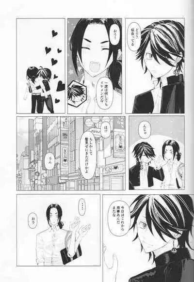 Tsubasa no Oreta Tenshi-tachi