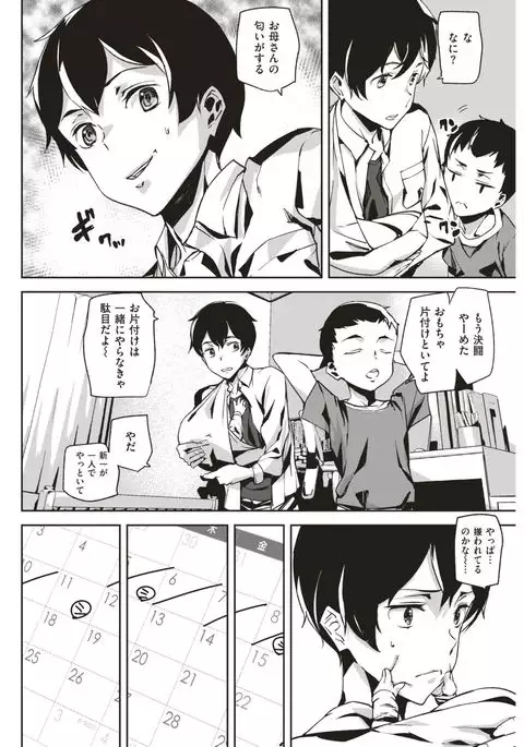 COMIC Kairakuten 2017-05