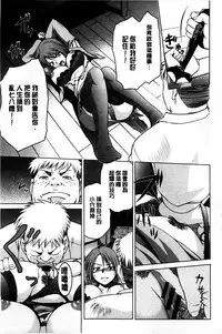 [Suna Nezumi] Mesubuta Plant | 牝豚育成計畫 [Chinese]