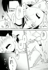 (SPARK10) [R-Coa (Konogi Yuu)] Konna no Shiranai (Shingeki no Kyojin)