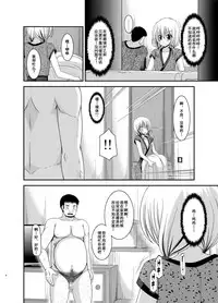 [valssu (Charu)] Roshutsu Shoujo Nikki 12 Satsume [Chinese] [流星汉化] [Digital]