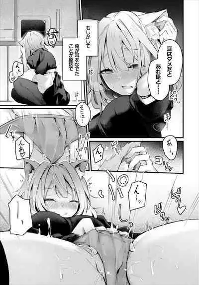 Dungeon Kouryaku wa SEX de!! Vol. 8