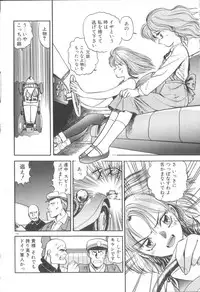 [Eno Akira] Yume no Naka Demo