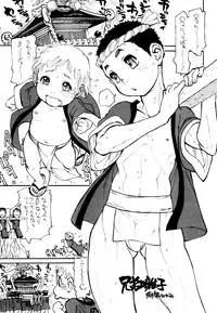 [Anthology] Shime Komi! (Shota Scratch 12)