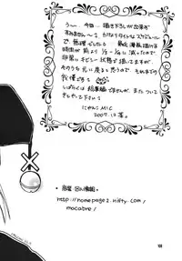 [M.MACABRE (E Mushi)] THE LOLITA SPECIAL 4 (Various)