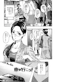 [Asagi Ryu] Oneesan to Koi Shiyou