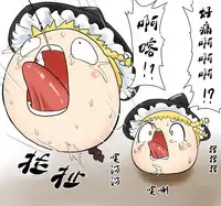 ラジコン（Chinese)