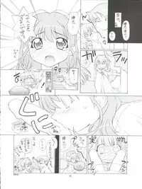 [TIMTIM MACHINE (Kazuma G-Version)] TIMTIM Machine Custom 03 (Onegai Twins)