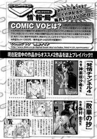 COMIC XO 2009-04 Vol.35