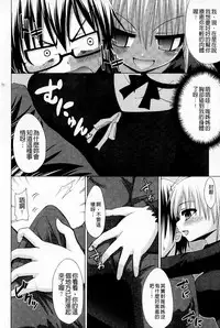 [Mimi Mimizu] Renai Kakuu Seikyuu - Fictitious Claim Love [Chinese]