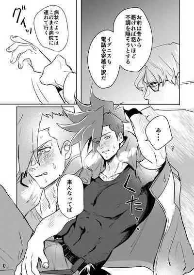 [yugi] In the Back Alley (Promare) [Digital]