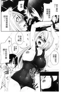 [Kazumu] Ochite Okasarete Mawasarete [Chinese]