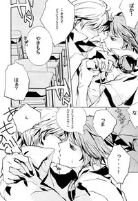 [punch!!! (Enomoto Curo)] GAME! (Persona 4)