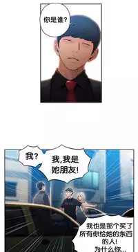 [BAK Hyeong Jun]Sweet Guy Ch.46-48(Chinese)(FITHRPG6)