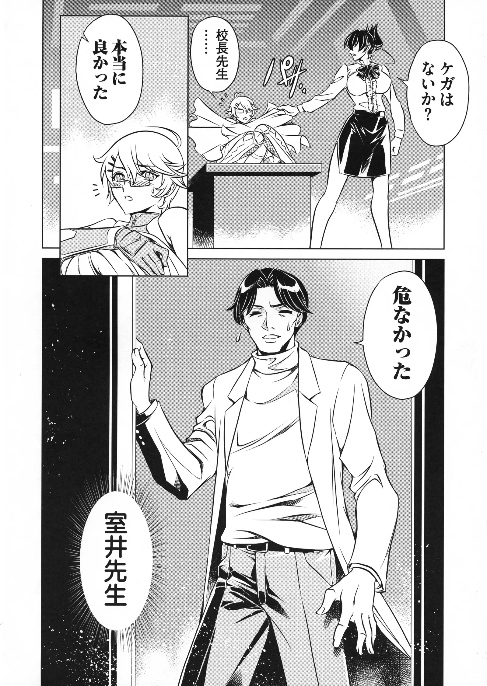 Taimanin Asagi 3 Gaiden ~ Honoubi Hisei Hen ~